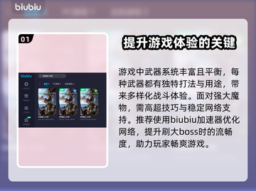 怪物猎人世界🔥闪退解决+加速器推荐！截图2