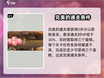 料理次元🔥超简单通关秘籍，速来围观！截图2