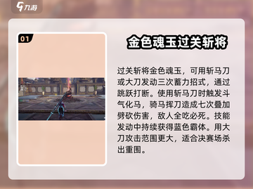 永劫无间手游🔥过关斩将玩法超全攻略来啦！截图2