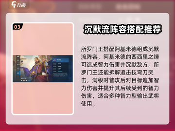 世界启元所罗门王🔥技能效果全面解析！截图4