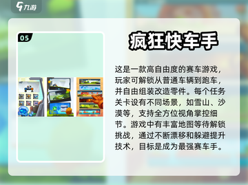 🚗2023必玩！超真实驾驶手游合集💥截图6