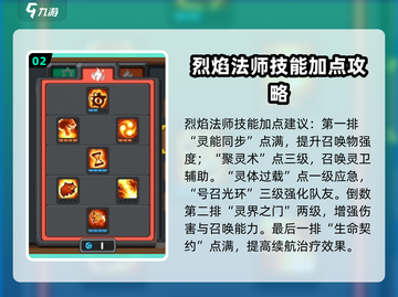 元气骑士前传🔥恶魔术士玩法攻略来啦！截图3