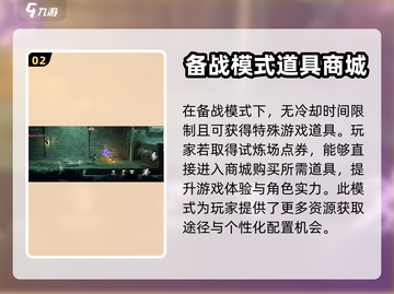 归龙潮PVP🔥速通秘籍，轻松上分必备！截图3