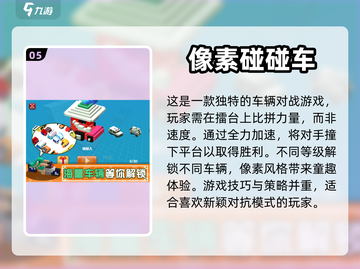 2023必玩🔥双人对战游戏推荐🎉截图6
