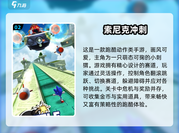 🔥2025免费索尼克手游大合集！🎮经典回归，玩到停不下来！截图3