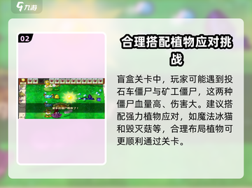 植物大战僵尸杂交版盲盒大揭秘🔥游戏代入感超强！截图3