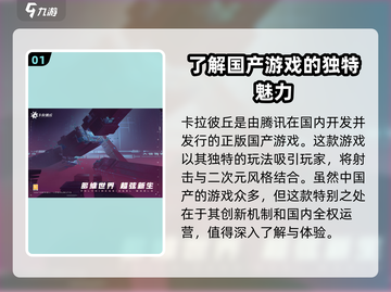 卡拉彼丘竟是国产游戏🎉玩家直呼过瘾！截图2
