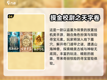 🔥2024超人气放置类手游下载分享🎮截图5