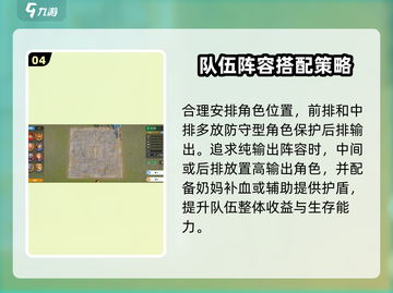 龙石战争🔥最强阵容搭配秘籍，速来围观！截图5