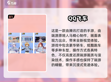 🔥2025热门QQ登录手游合集💥🎮截图2