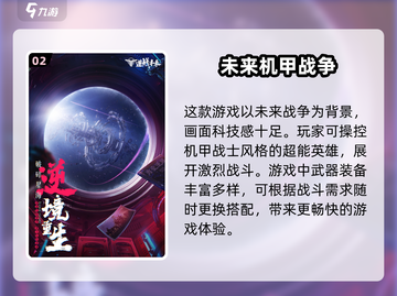 逆战未来🔥开服时间曝光，等你来战！🎮截图3