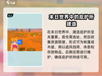 逆境重生🔥生存攻略，游戏玩家必看！截图3