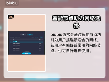 帕里亚游戏加速器推荐🔥哪个好用到哭！截图7