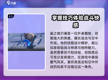 王者荣耀星之破晓澜技能大揭秘💥🔥截图4