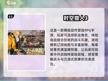 🔥2024必玩ACT游戏排行！经典游戏全称大揭秘💥截图4