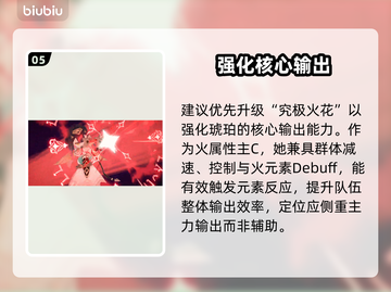 【星塔旅人】琥珀逆天操作🔥截图6