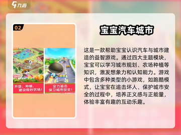2025年超🔥宝宝游戏推荐✨让孩子玩到停不下来！截图3