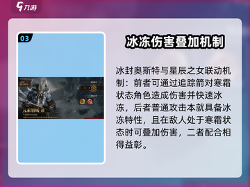 龙息神寂冰冻🔥手游终极秘籍🎉截图4