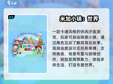🔥2025最火小镇经营手游TOP榜🎮截图3
