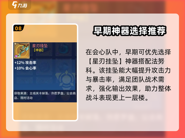 失落星环🔥法努科最强搭配攻略🌟截图9