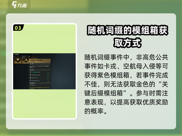 七日世界💥爆炸艺术模组刷取地点大揭秘！截图4