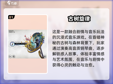 🎮超好玩！2024单机音游排行榜🔥无网络也能嗨截图2