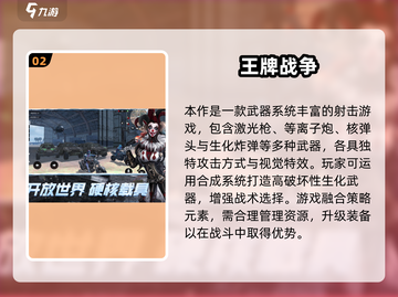 🎮激光打枪游戏TOP榜！2025必玩清单🔥截图3