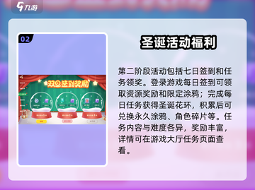 逃跑吧少年双旦活动大揭秘🎄🎁限时福利全汇总截图3