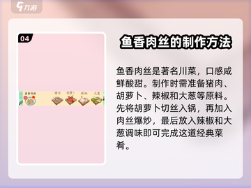 淡墨水云乡🔥4级菜谱制作全攻略来了！🎉截图5