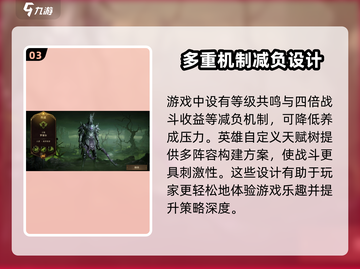 龙息神寂🔥超好玩！游戏玩法全面解析⚡截图4