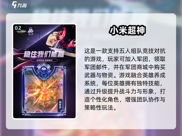 🔥团队凝聚力爆棚！2024超好玩团建游戏大公开💥🎮截图3