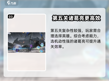 星之破晓🔥第五关通关秘籍，轻松过关！截图4