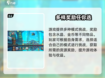 砰砰军团💎水晶获取攻略，快速提升战力🔥截图3