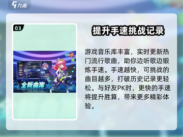 节奏大师新版更名为《全民音乐》🔥快来体验！截图4