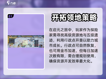 世界启元军垦🔥超简单方法，快速上手！截图2