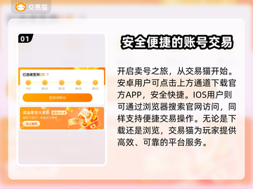 迷你枪战精英：卖号暴富平台大起底🔥🔫截图2