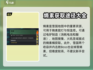 《七日世界》熵素提灯🔥玩法大揭秘！💡截图4