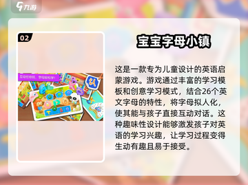 🌟2025超 fun 学习英文字母游戏推荐！字母学习so easy 😊截图3