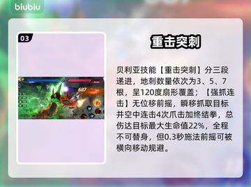 🔥贝利亚奥特曼终极技能曝光！💥截图4