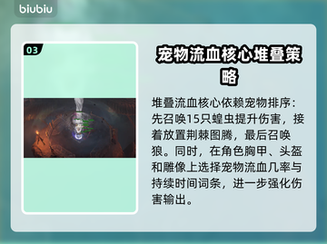 最后纪元🔥虫德流派超详细玩法攻略！💎截图4