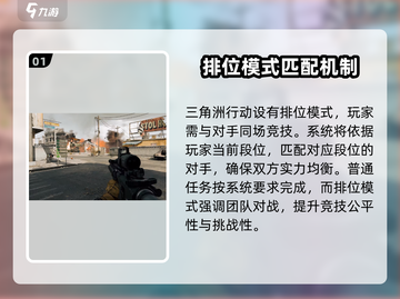 三角洲行动🔥匹配机制大揭秘！新手必看⚡截图2