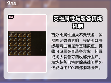 龙息神寂🔥装备搭配推荐｜最强攻略💎截图5