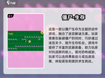 🔥2025必玩！超流行僵尸生存手游下载💡截图2