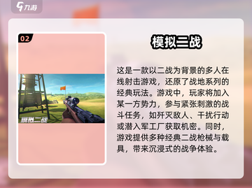 🔥2025超人气枪战手游推荐，玩到停不下来！💥截图3