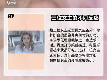 完蛋！被美女包围了Cream Cake怎么分？🎮🎂截图4