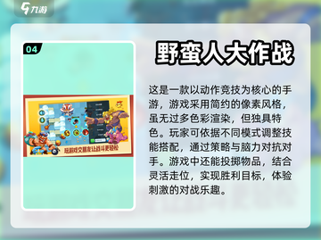 🔥2023必玩！最受欢迎的网络游戏🔥截图5