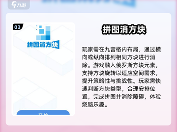 🔥2025最🔥拼图游戏💎九宫格下载大全来了！截图4