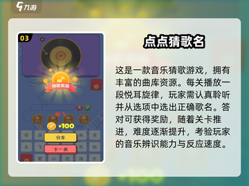 🎵2025最火猜歌游戏排行榜🔥经典合集来袭！截图4