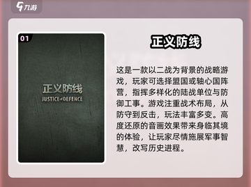 🔥2025必玩的二战手游合集，免费又有趣！🎮截图2