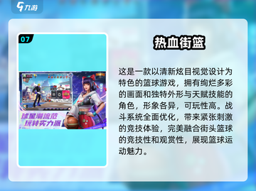 🔥2024必玩双人体育游戏排行榜🎉截图8